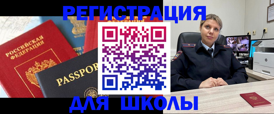 прописка для работы в Гуково
