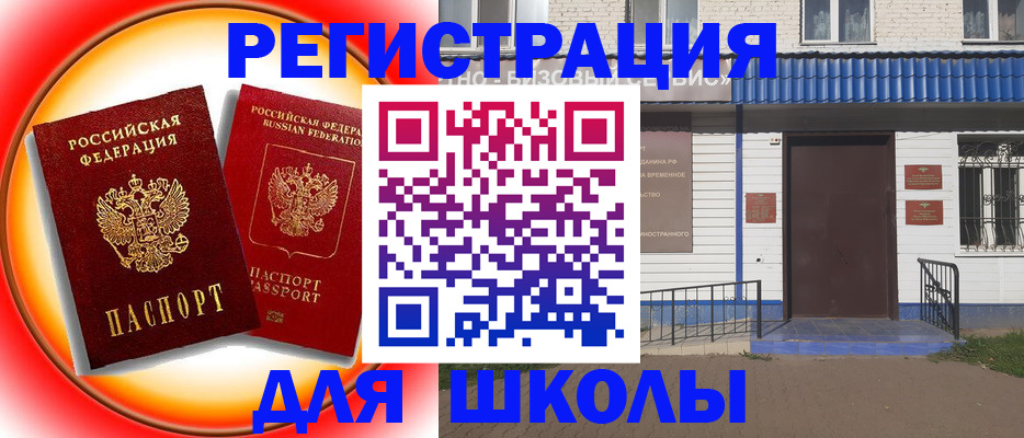 прописка штамп в Гуково